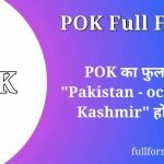 POK Full Form in Hindi