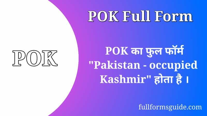 POK Full Form in Hindi