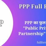 PPP Full Form in Hindi