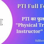 PTI Full Form in Hindi
