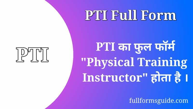 PTI Full Form in Hindi