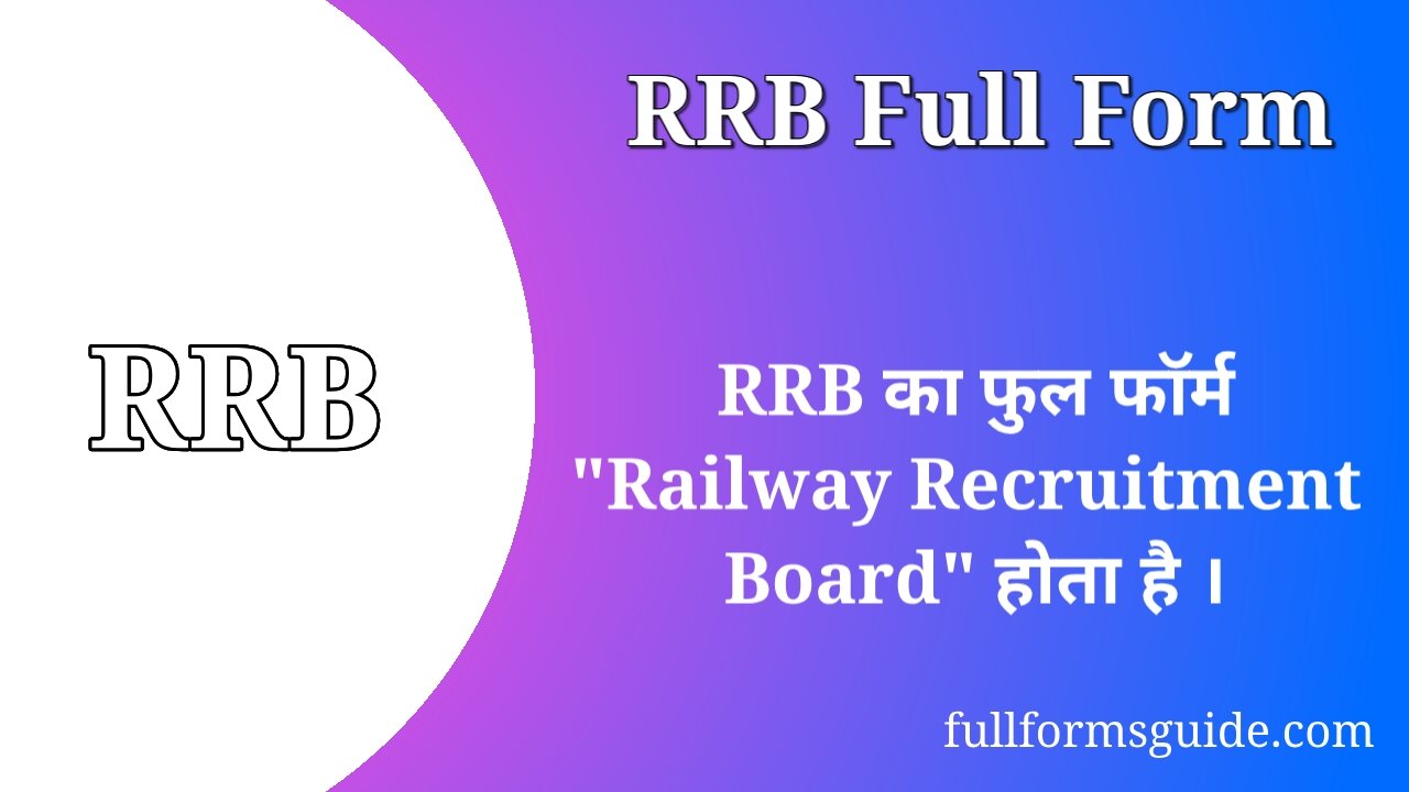 RRB Full Form in Hindi