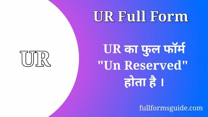 UR Full Form in Hindi