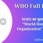 WHO Full Form in Hindi