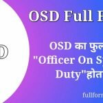 OSD Full Form in Hindi