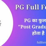 PG Full Form in Hindi