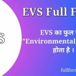 EVS Full Form in Hindi