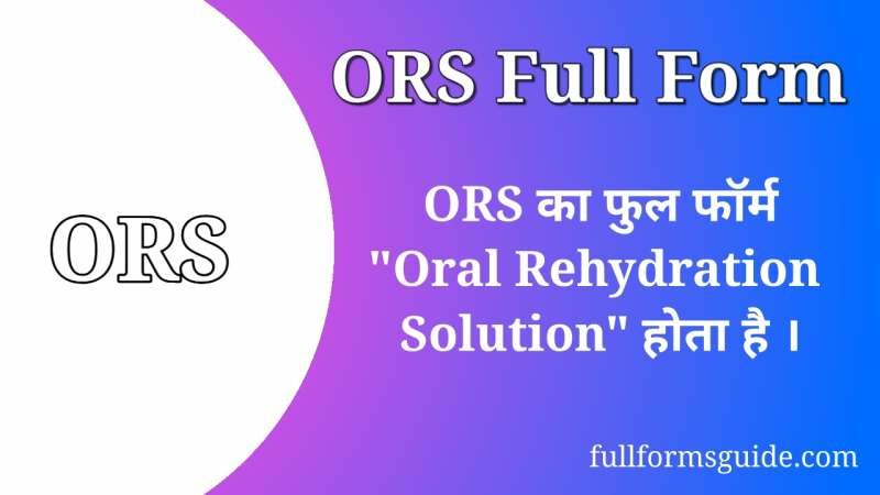 ORS Full Form in Hindi