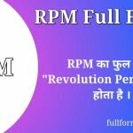 RPM Full Form in Hindi