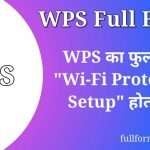 WPS Full Form in Hindi