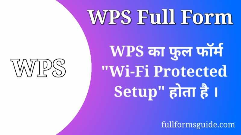 WPS Full Form in Hindi