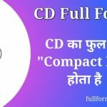 CD Full Form in Hindi