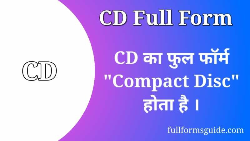 CD Full Form in Hindi