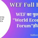 WEF Full Form in Hindi
