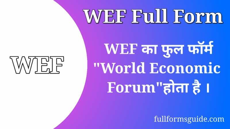 WEF Full Form in Hindi