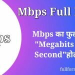 Mbps full form in hindi
