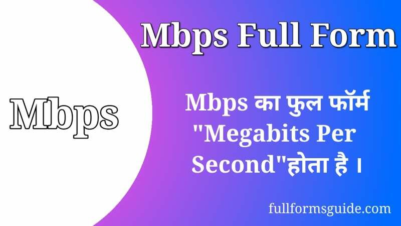 Mbps full form in hindi
