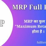 MRP Full Form in Hindi