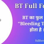 BT Full Form in Hindi