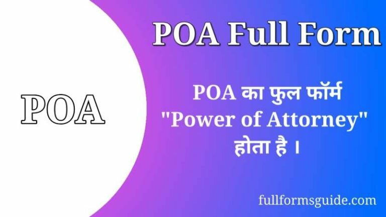 POA Full Form in Hindi