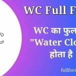 WC Full Form in Hindi