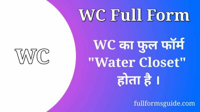 WC Full Form in Hindi