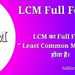 LCM Full Form in Hindi