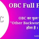 OBC Full Form in Hindi