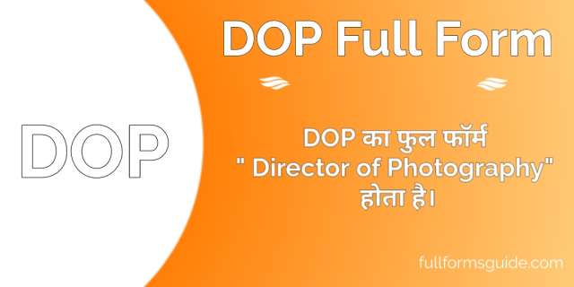 DOP Full Form in Hindi