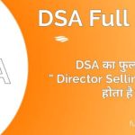 DSA Full Form in Hindi