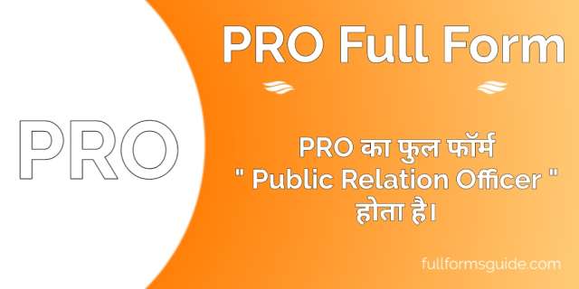 PRO Full Form in Hindi