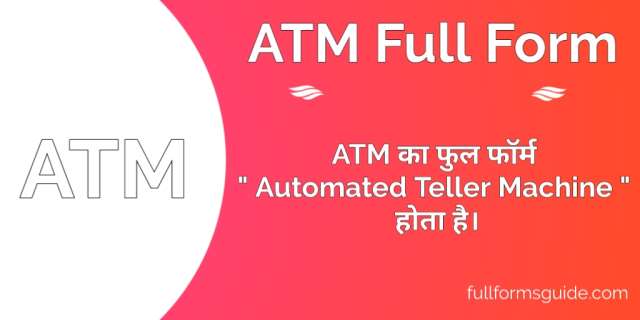 ATM Full Form in hindi