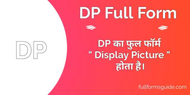 DP Full Form in Hindi