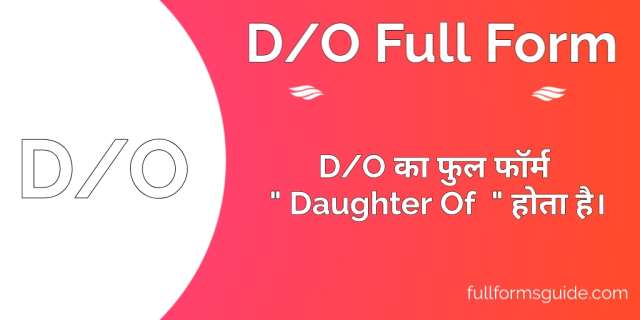 D/O Full Form in hindi