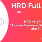 HRD Full Form in Hindi