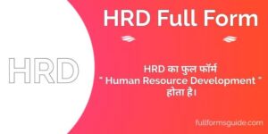 HRD Full Form in Hindi