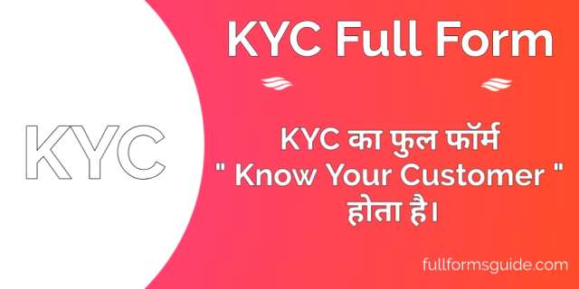 KYC Full Form in hindi