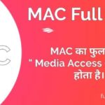 MAC Full Form in Hindi