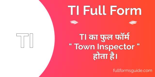 TI Full Form in hindi