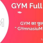 GYM Full Form in Hindi