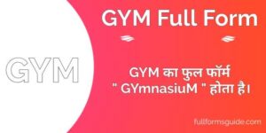 GYM Full Form in Hindi