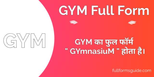 GYM Full Form in Hindi