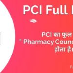 PCI Full Form in Hindi