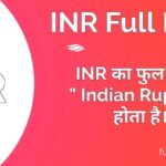 INR Full Form in Hindi