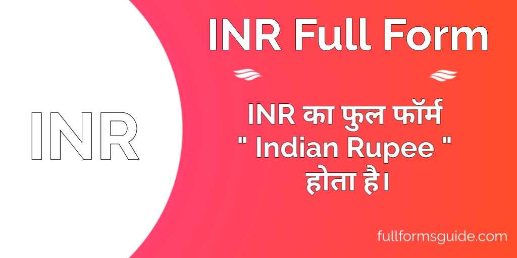 INR Full Form in Hindi