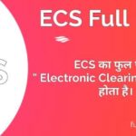 ECS Full Form in Hindi