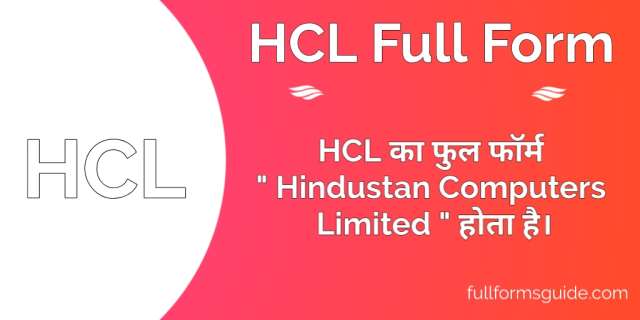 HCL Full Form in Hindi