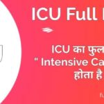 ICU Full Form in Hindi