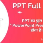 PPT Full Form in Hindi