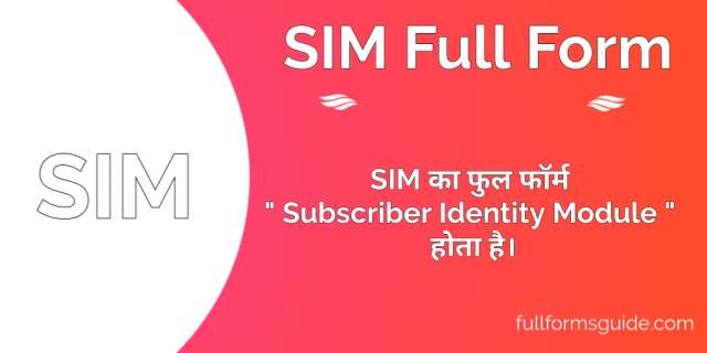 SIM Full Form in Hindi